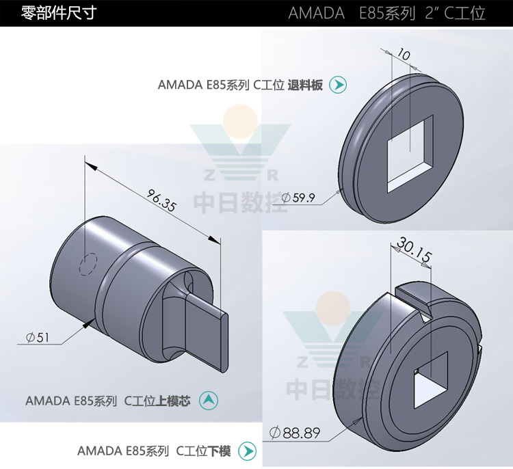 amada厚轉(zhuǎn)塔E85系列C工位